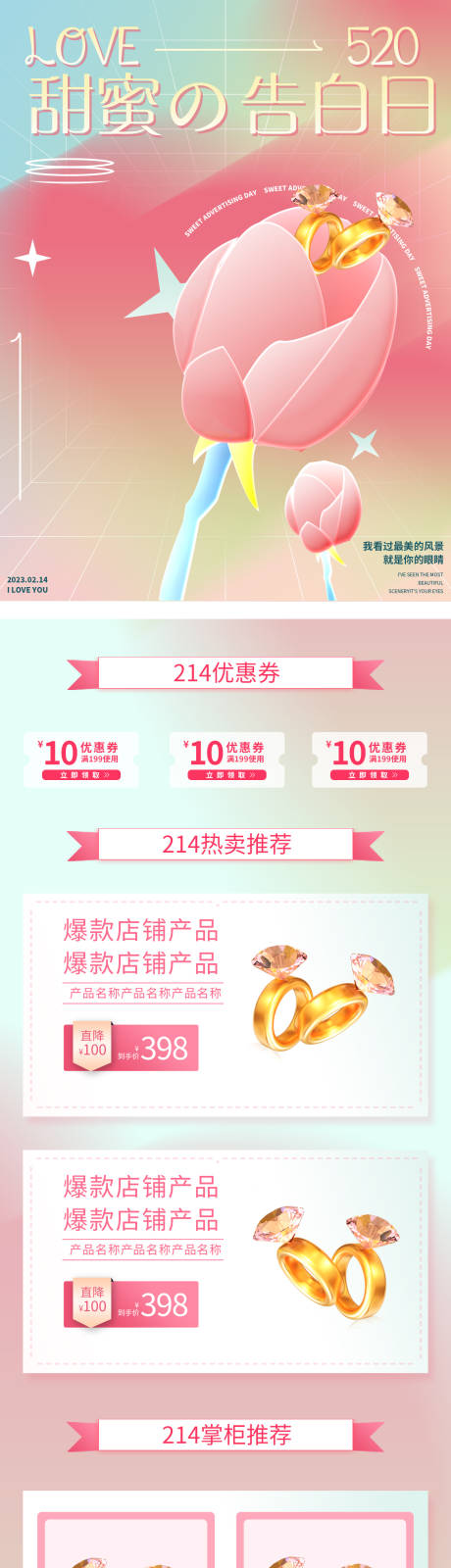 源文件下載【享設(shè)計(jì)】搜索編號：42370014618586346【情人節(jié)】