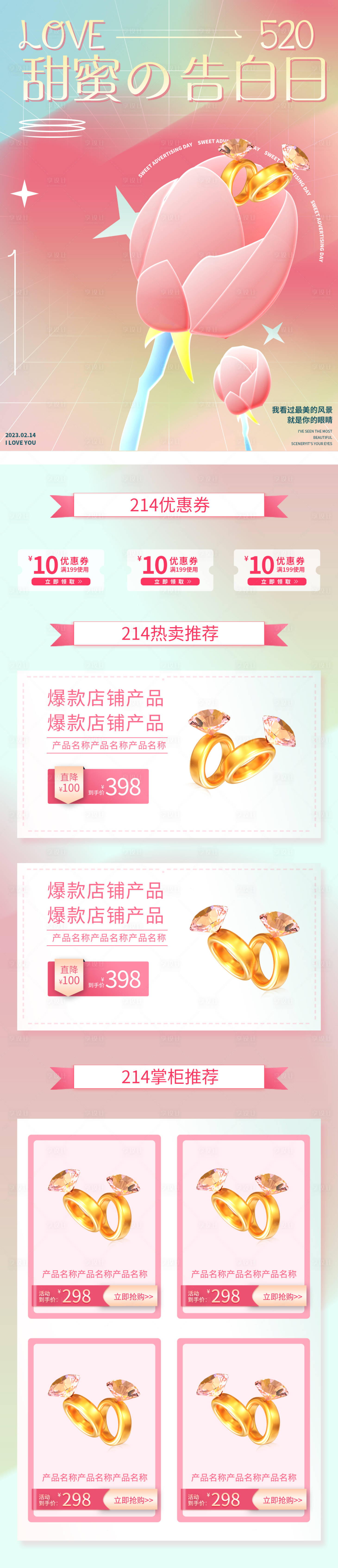 源文件下載【享設(shè)計(jì)】搜索編號(hào)：42370014618586346【情人節(jié)】