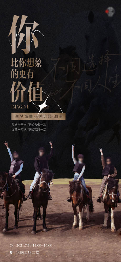 源文件下載【享設計】搜索編號：45980014443714706【黑金人物會議宣傳海報】