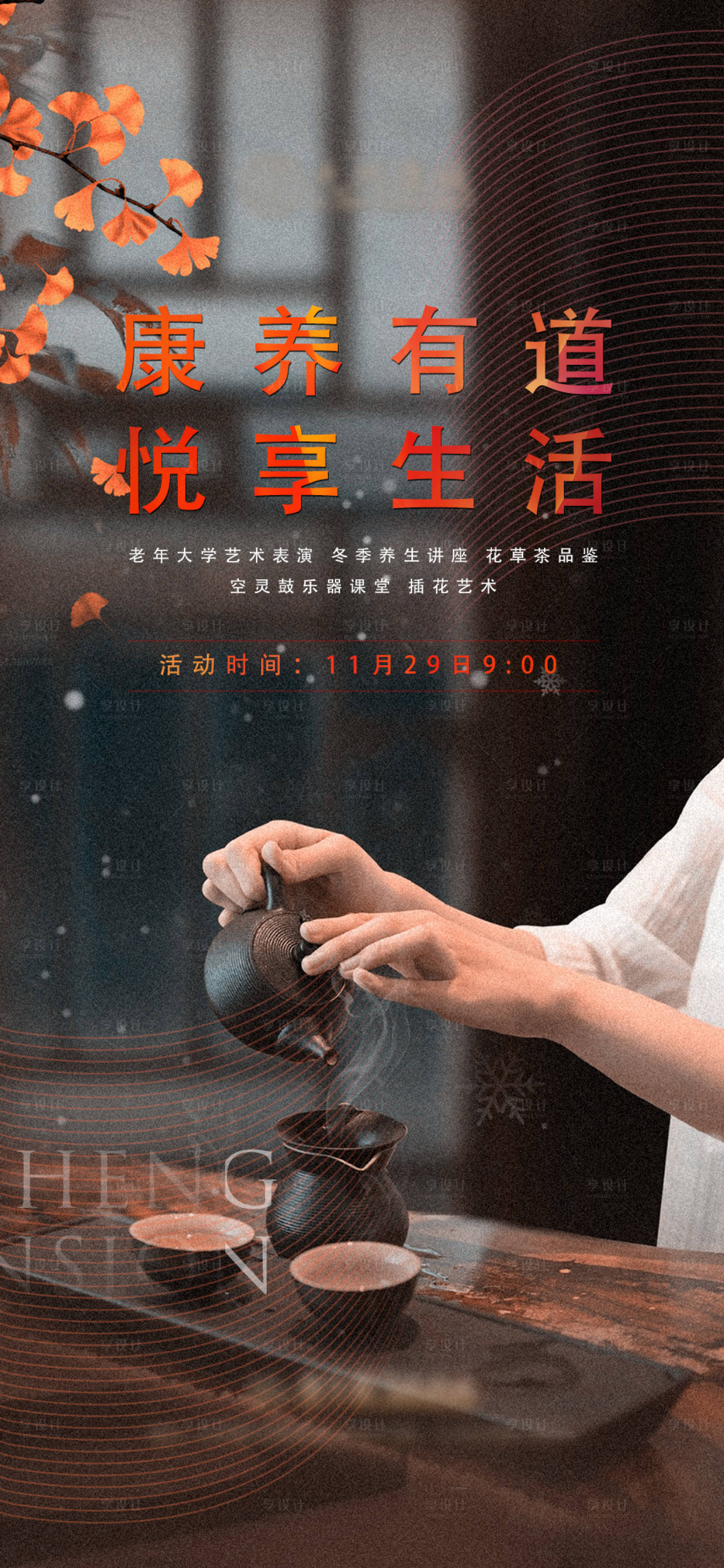 源文件下載【享設(shè)計】搜索編號：37330014628763522【房地產(chǎn)海報】