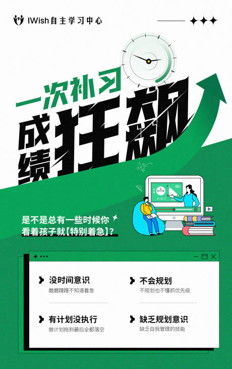 编号：20230225123047809【享设计】源文件下载-狂飙教育直播课程海报