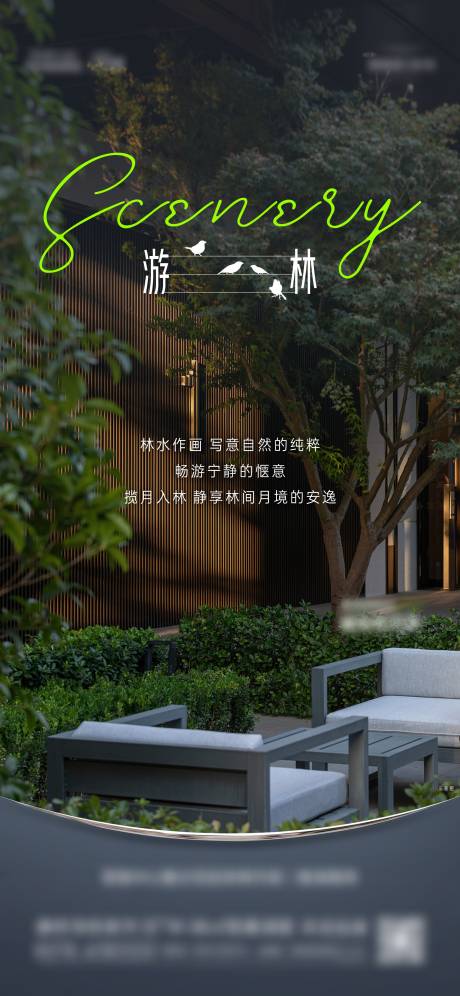 源文件下載【地產(chǎn)園林景觀示范區(qū)價(jià)值點(diǎn)海報(bào)】編號：36460014723644812