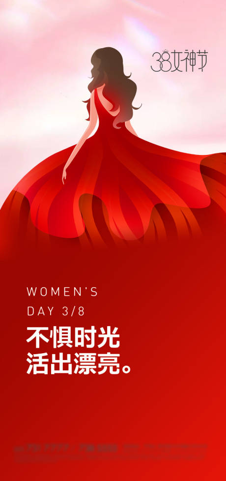 源文件下载【三月八日女神节节日海报】编号：27390014687142142