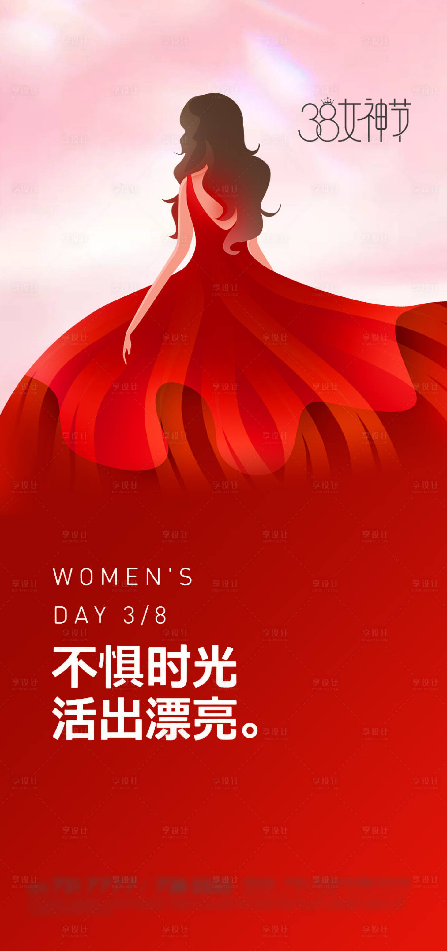 源文件下載【三月八日女神節節日海報】編號：27390014687142142