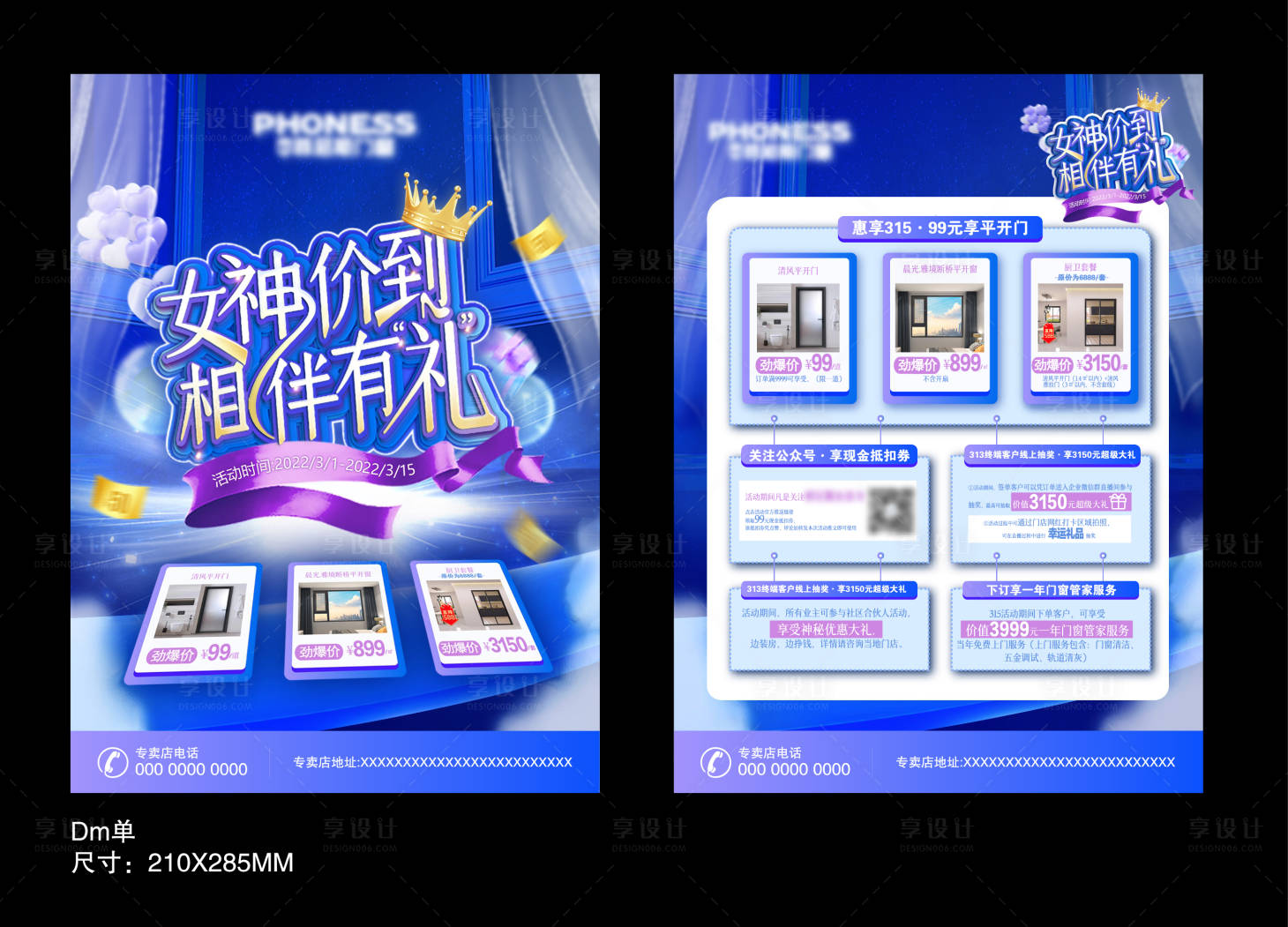 源文件下載【Dm單】編號(hào)：48200014892584177
