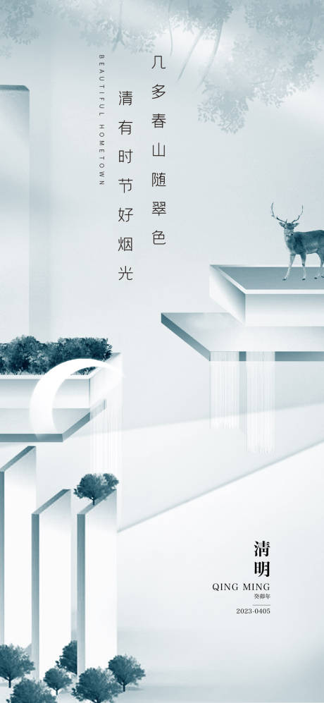 源文件下載【享設(shè)計(jì)】搜索編號(hào)：29460014823011173【清明節(jié)海報(bào)】