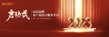 源文件下载【享设计】搜索编号：62670014719929342【会议活动背景板】