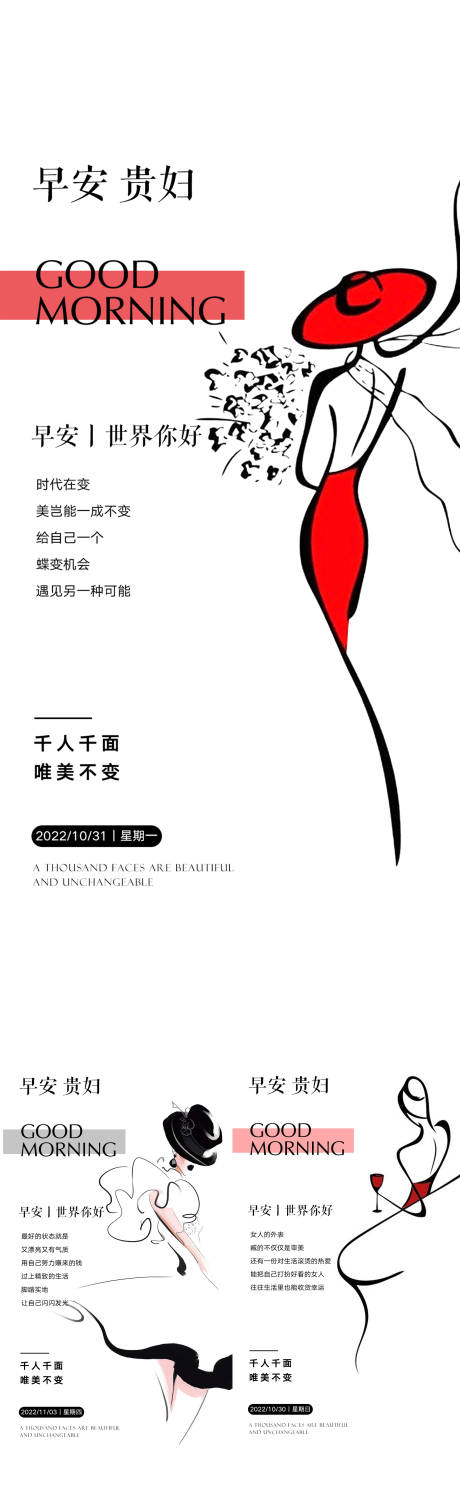 源文件下载【医美早安】编号：90340014492571408