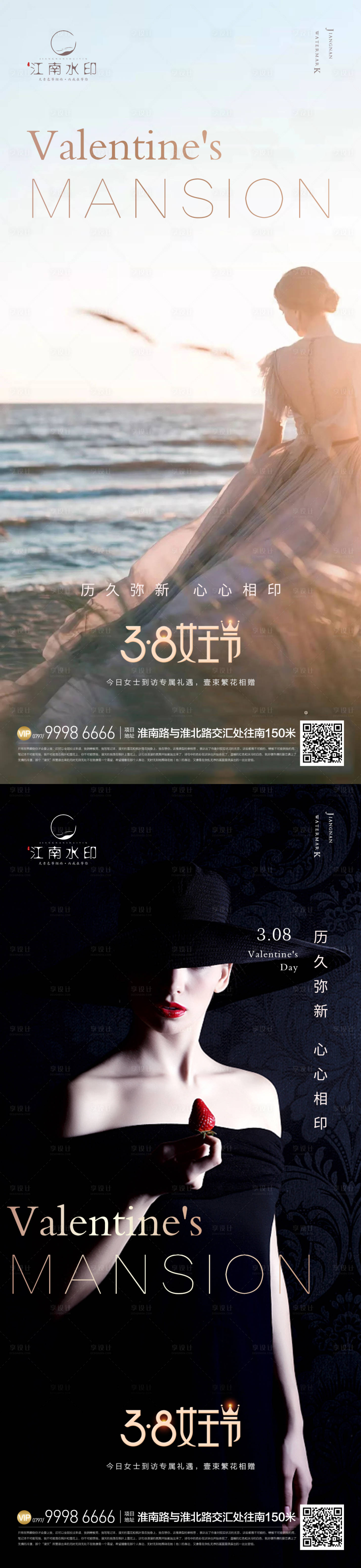 源文件下载【享设计】搜索编号：33540015029448584【女神节  】