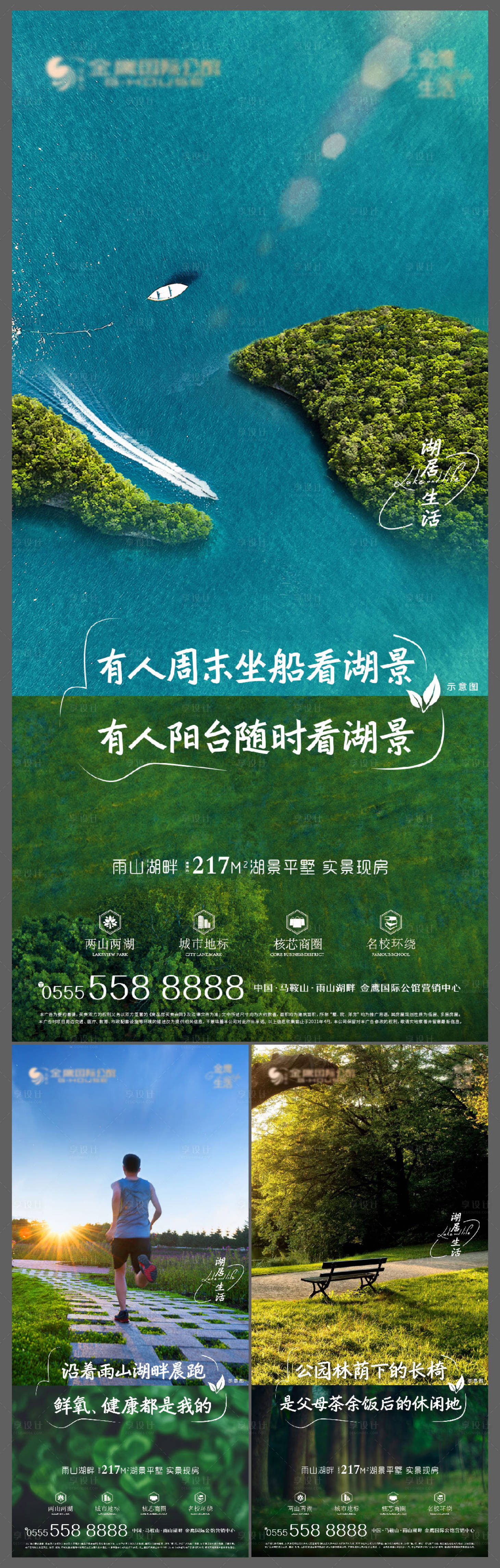 源文件下载【享设计】搜索编号：87390014497813266【地产价值点系列海报】