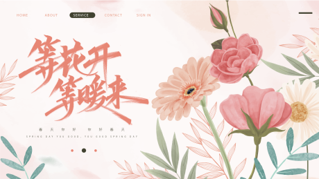 源文件下载【春季氛围主画面背景】编号：31680014687399594
