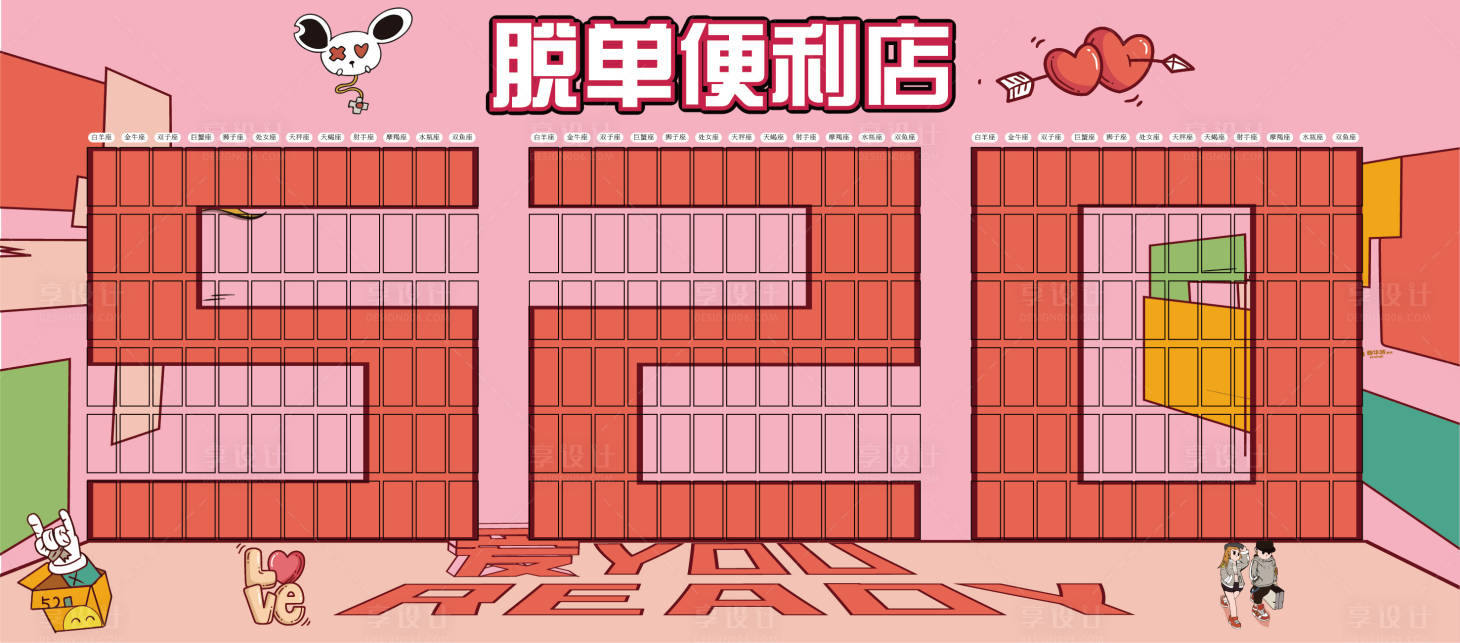 源文件下载【520美陈】编号：87080014776056450