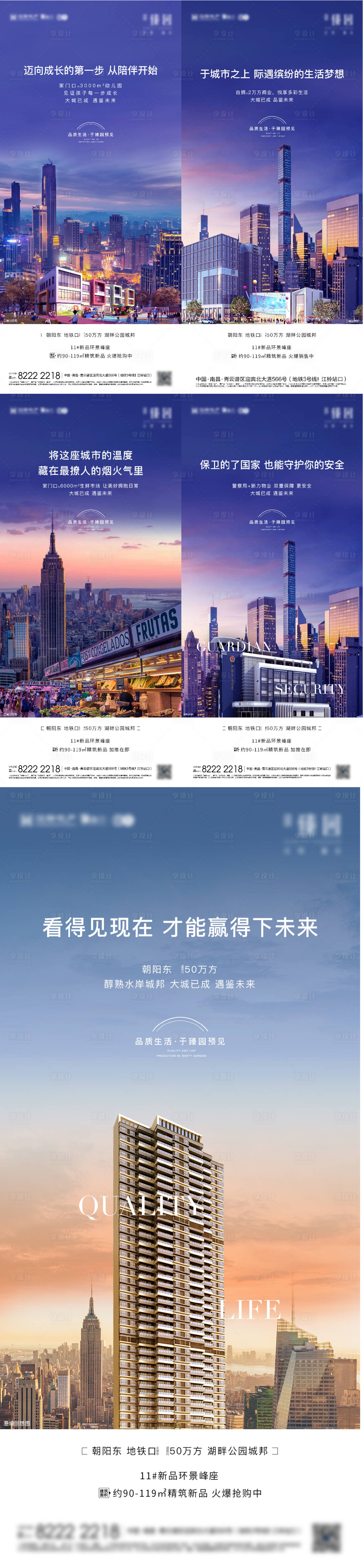 源文件下載【享設計】搜索編號：53760014857686394【房地產價值點系列微信】