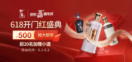 源文件下载【酒类产品海报展板】编号：71250014582649972