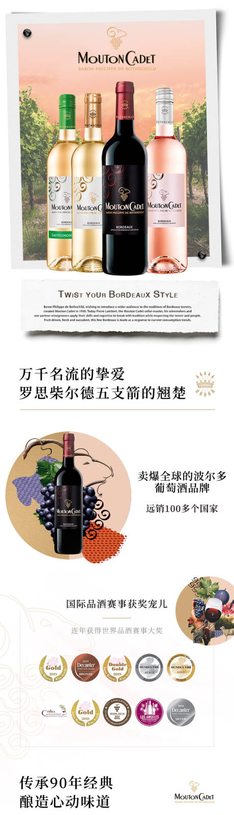 源文件下载【红酒详情页】编号：50440014546046599