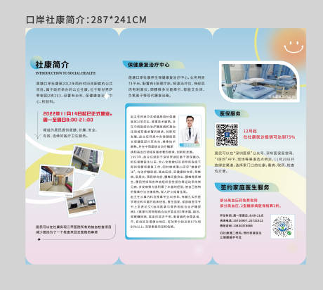 源文件下载【企业简介文化墙展板】编号：15930014807638725