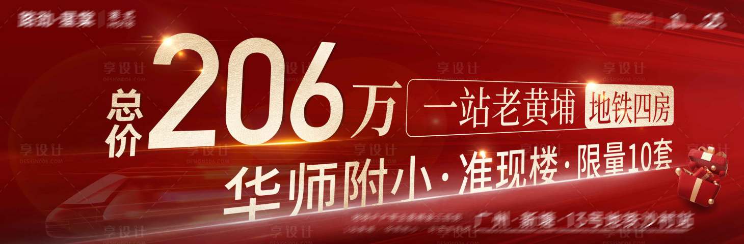 源文件下载【促销加推海报】编号：20230228151444274