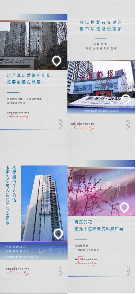 源文件下載【享設(shè)計】搜索編號：70980014747306171【地產(chǎn)實景準(zhǔn)現(xiàn)房價值點海報】