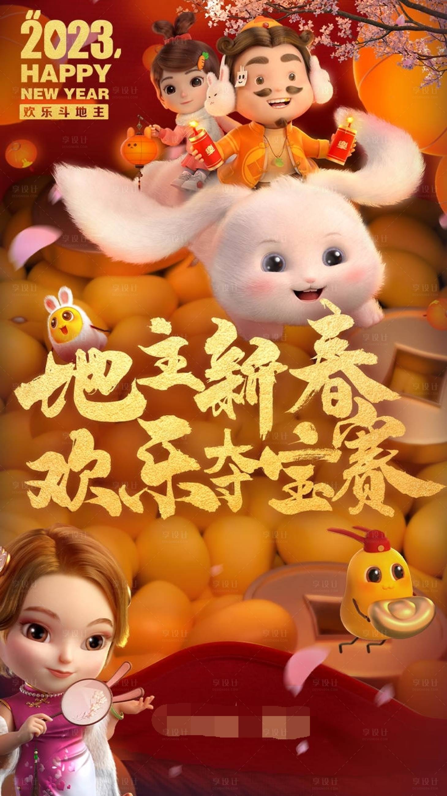 源文件下载【欢乐斗地主红金海报】编号：15200014541416651