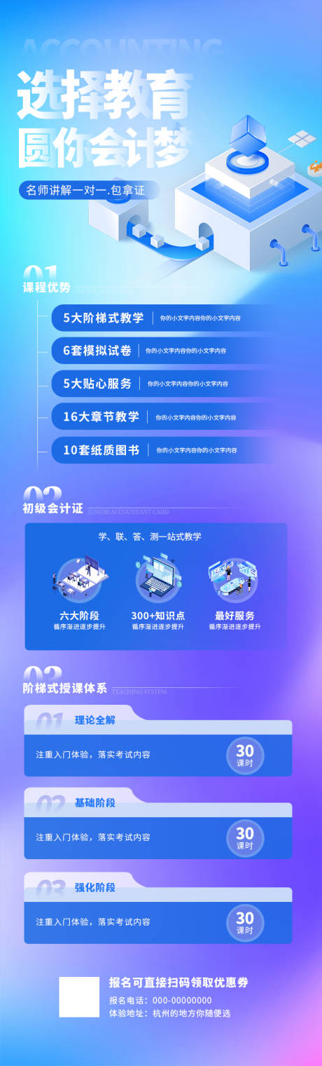源文件下载【科技创新未来活动长图海报】编号：58490014660388310