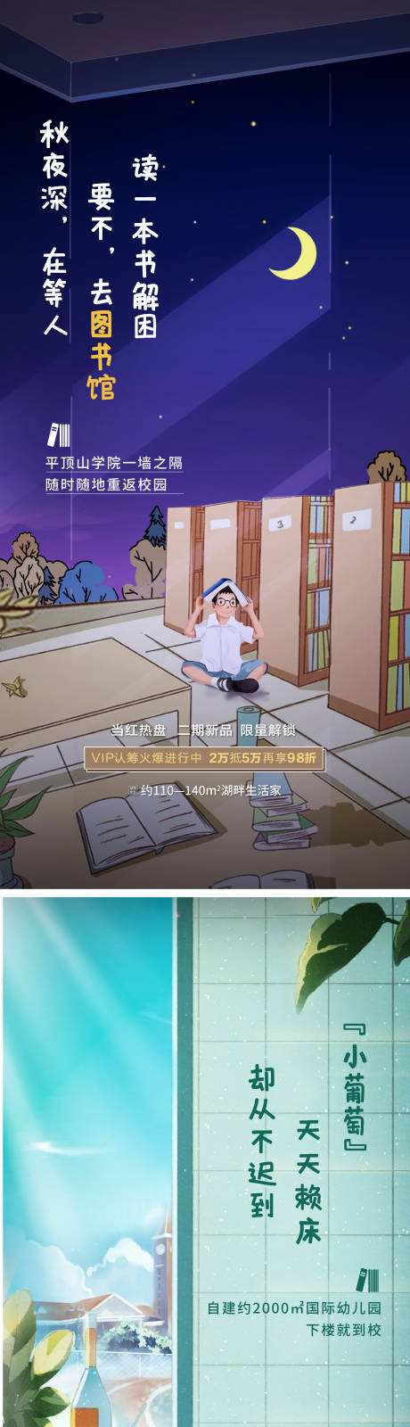 源文件下载【享设计】搜索编号：78230014925696129【教育】