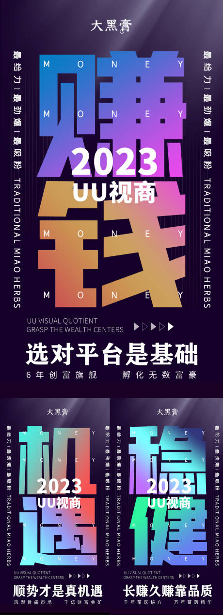 源文件下载【微商造势大字报】编号：41510014759474685