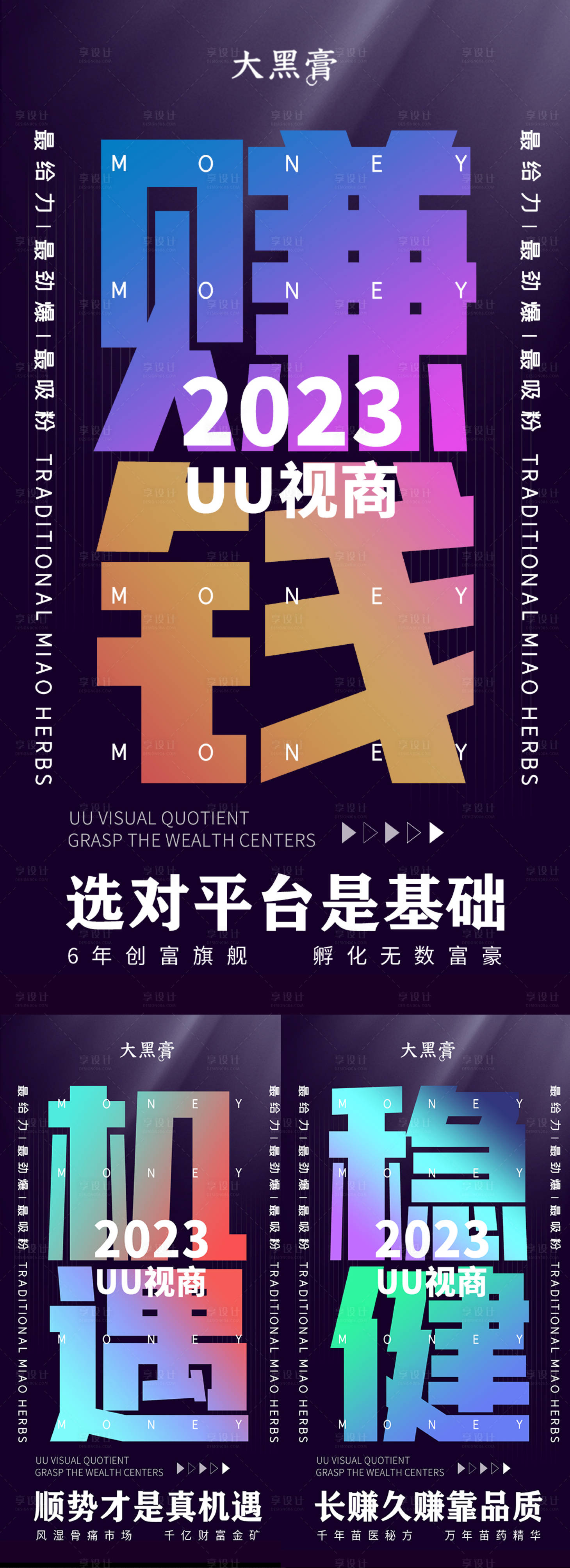 源文件下載【微商造勢大字報】編號：41510014759474685