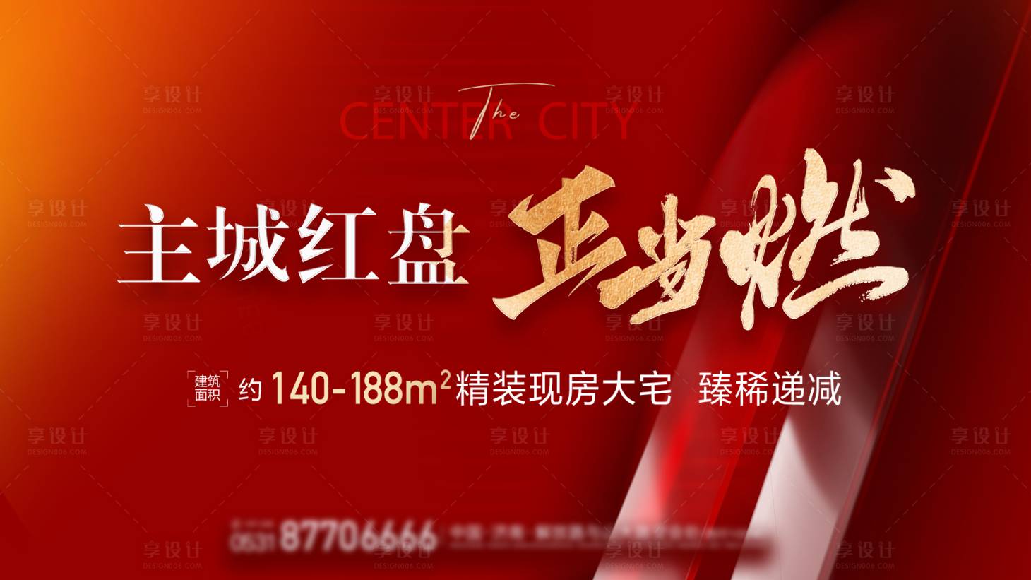 源文件下載【享設計】搜索編號：97780014659987729【熱銷紅盤燃沸】