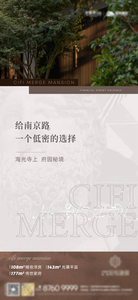 源文件下载【高端地产棕色价值海报单图】编号：29830014524874448