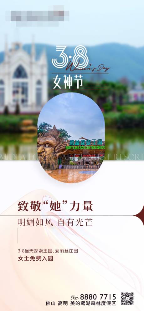 源文件下载【享设计】搜索编号：63450015029991535【女神节海报】