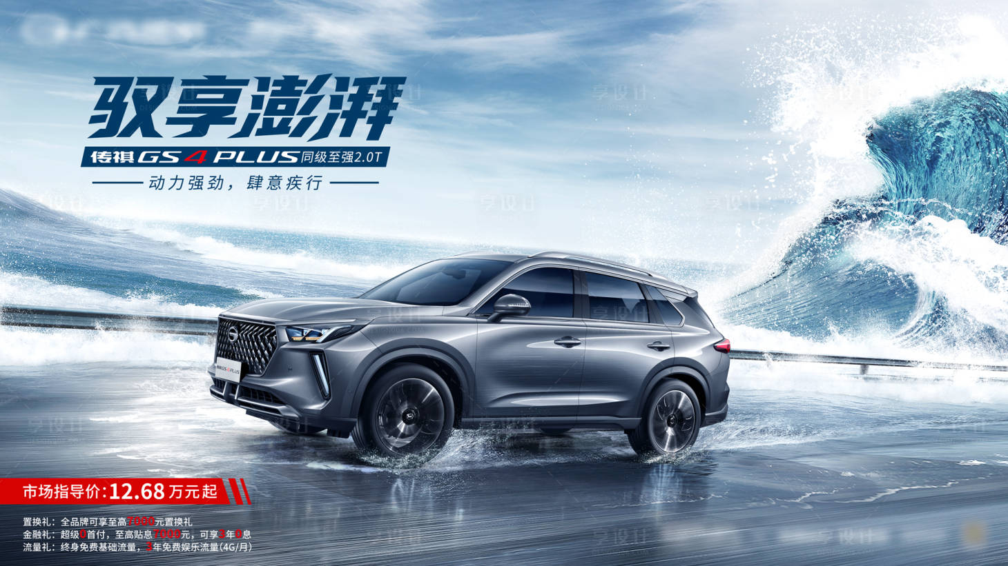 源文件下载【汽车主视觉kv】编号：41380014685105599