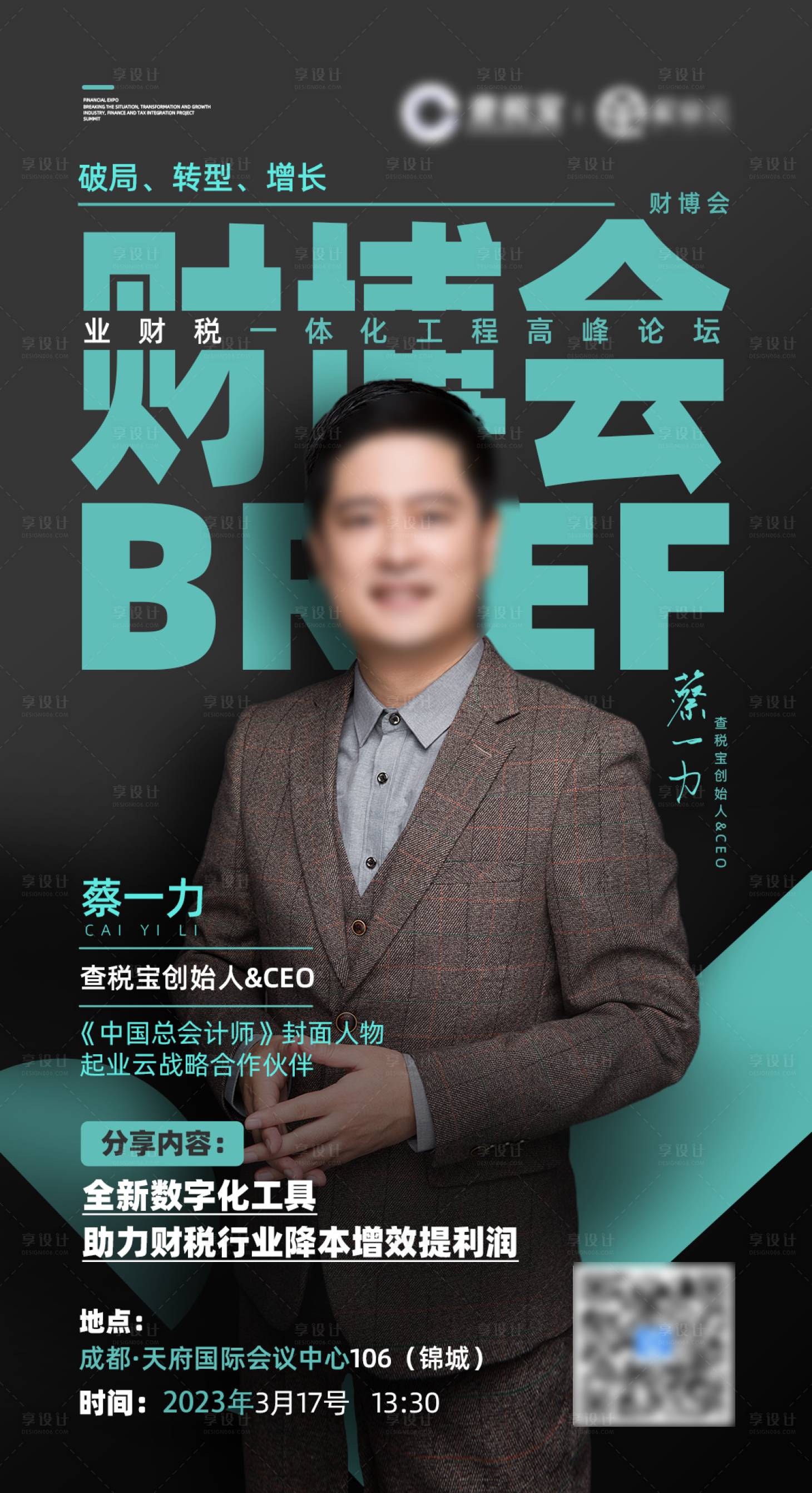 源文件下载【人物课程海报】编号：26840015033079930