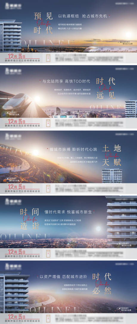 源文件下载【地产价值点系列海报展板】编号：20230210183036922