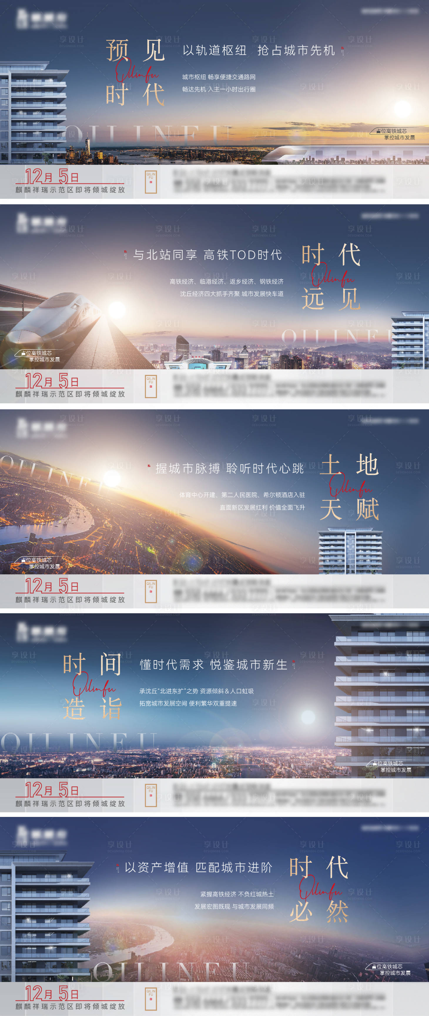 源文件下载【地产价值点系列海报展板】编号：84940014648518375