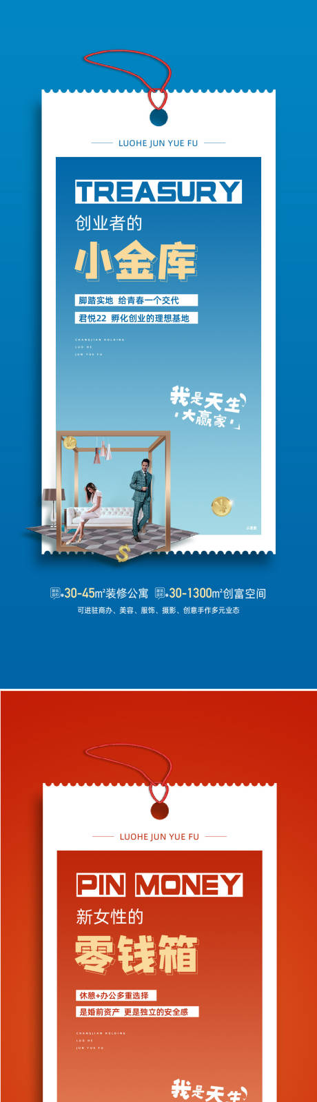 源文件下载【地产公寓投资价值点系列海报】编号：20230225105111555
