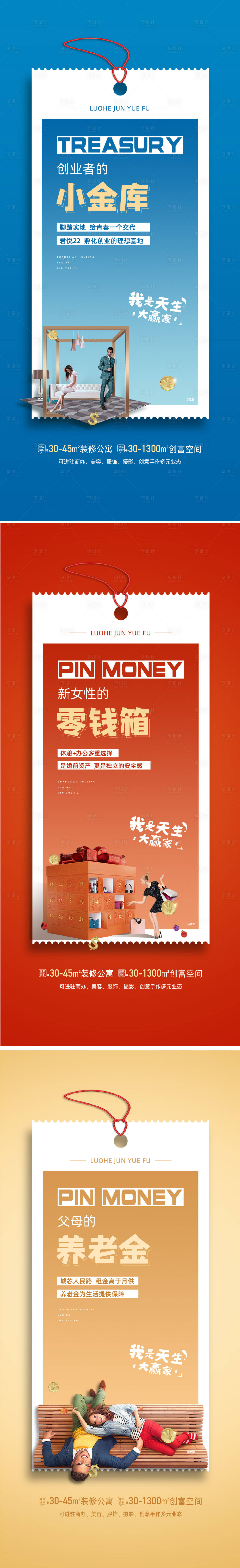 源文件下載【享設計】搜索編號：34050014972125502【地產公寓投資價值點系列海報】