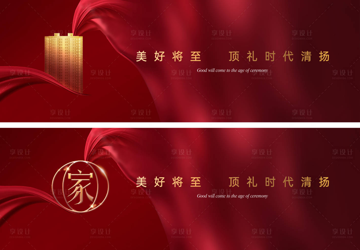 源文件下載【享設(shè)計】搜索編號：10870014554976755【地產(chǎn)主畫面】