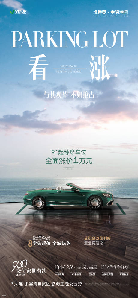 源文件下載【享設計】搜索編號：55130015001217659【車位】