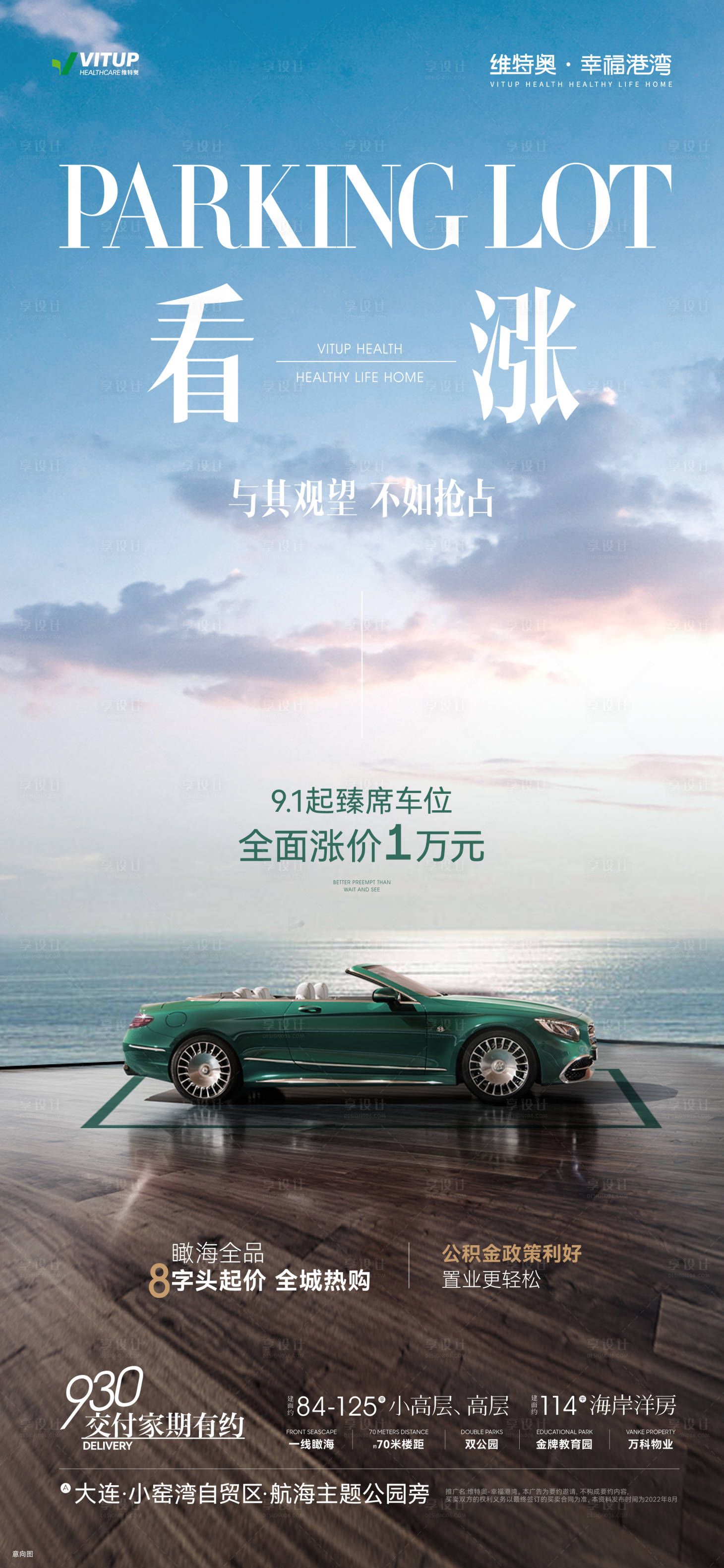 源文件下载【享设计】搜索编号：55130015001217659【车位】