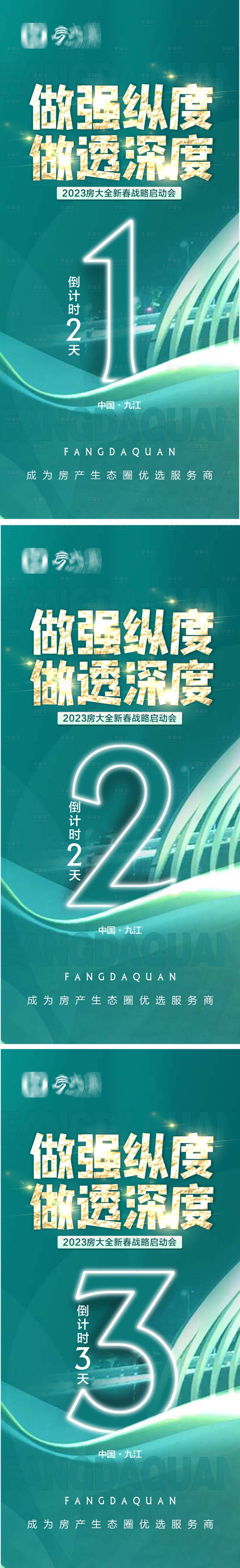 源文件下载【倒计时系列】编号：25720014972195703
