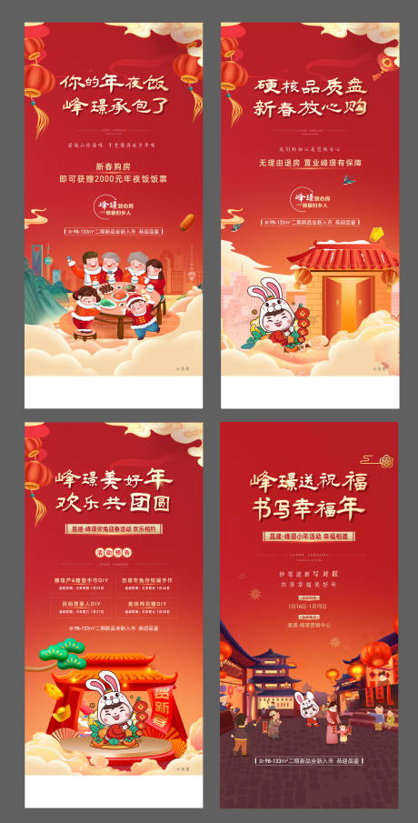 源文件下载【享设计】搜索编号：26420014714506986【品质房 】