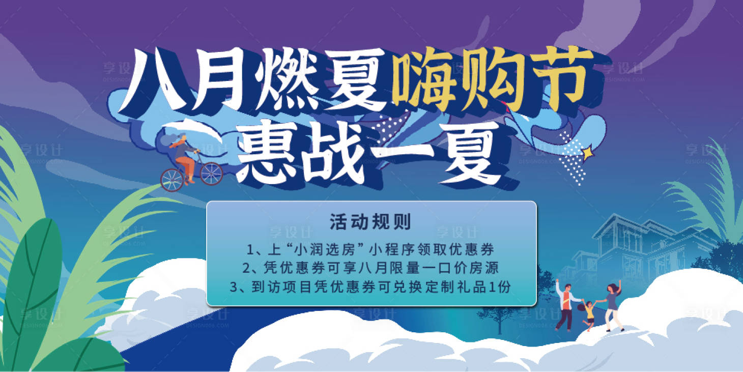 源文件下載【嗨購節】編號：47360014867735520