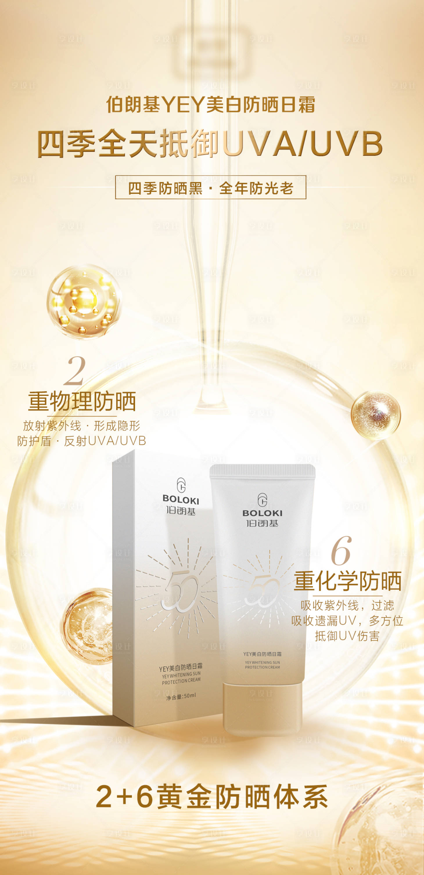 源文件下载【医美微商】编号：64950015042363471