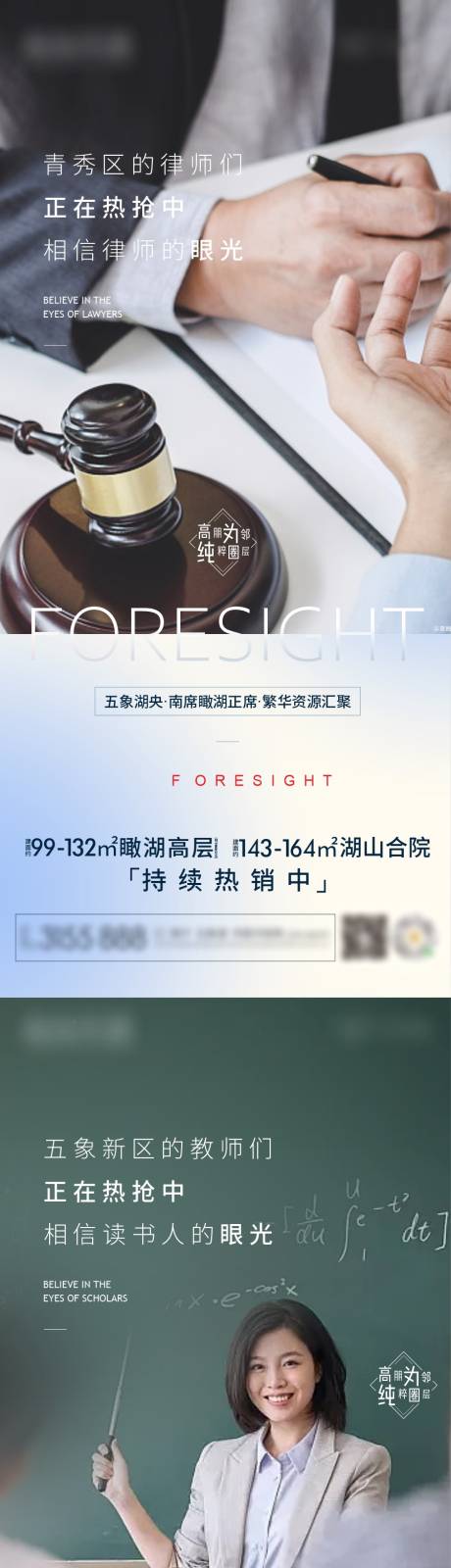 源文件下载【人物价值海报】编号：92130014695716573