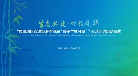 源文件下载【蓝色竹背景】编号：25540014584632016