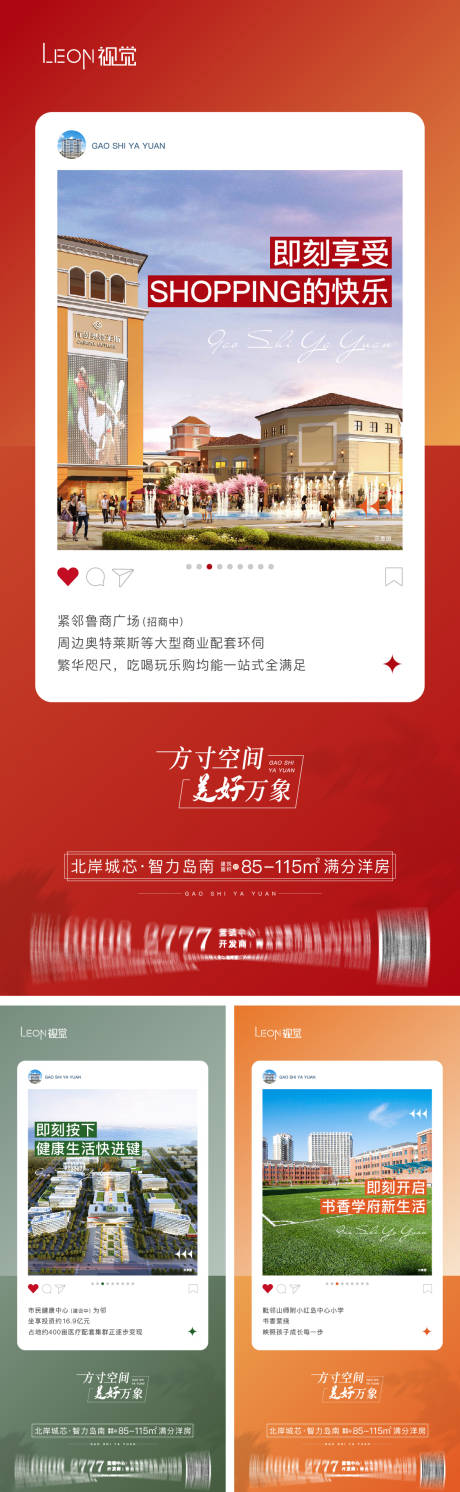 源文件下载【享设计】搜索编号：29600014843388512【配套价值点缤纷系列海报】