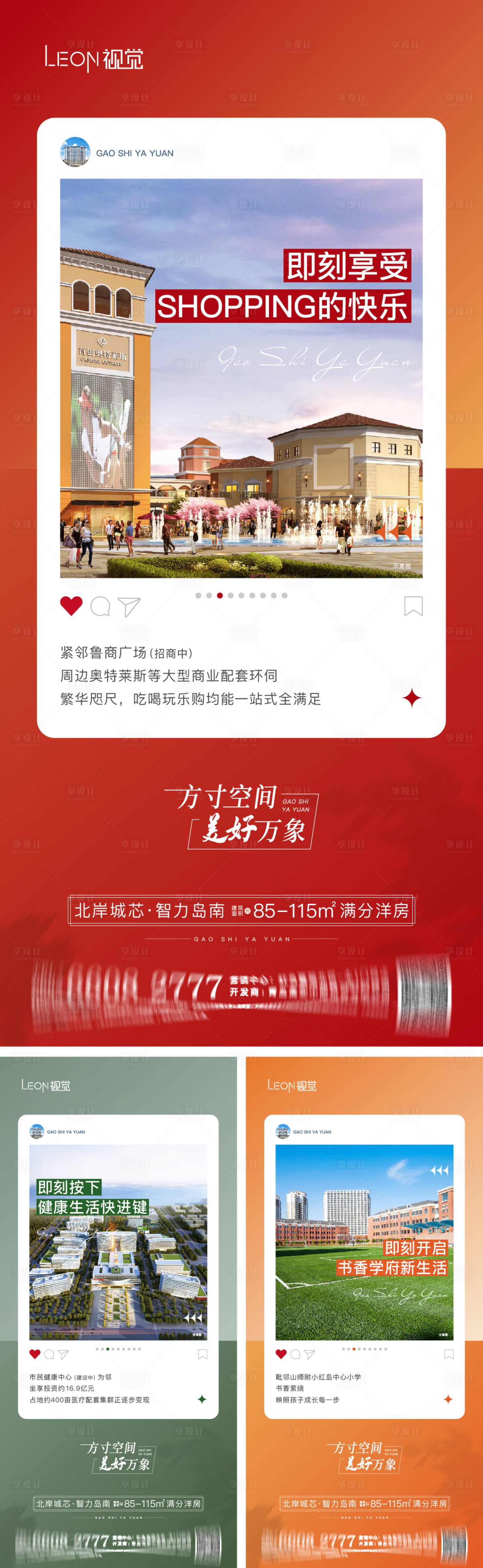 源文件下载【享设计】搜索编号：29600014843388512【配套价值点缤纷系列海报】