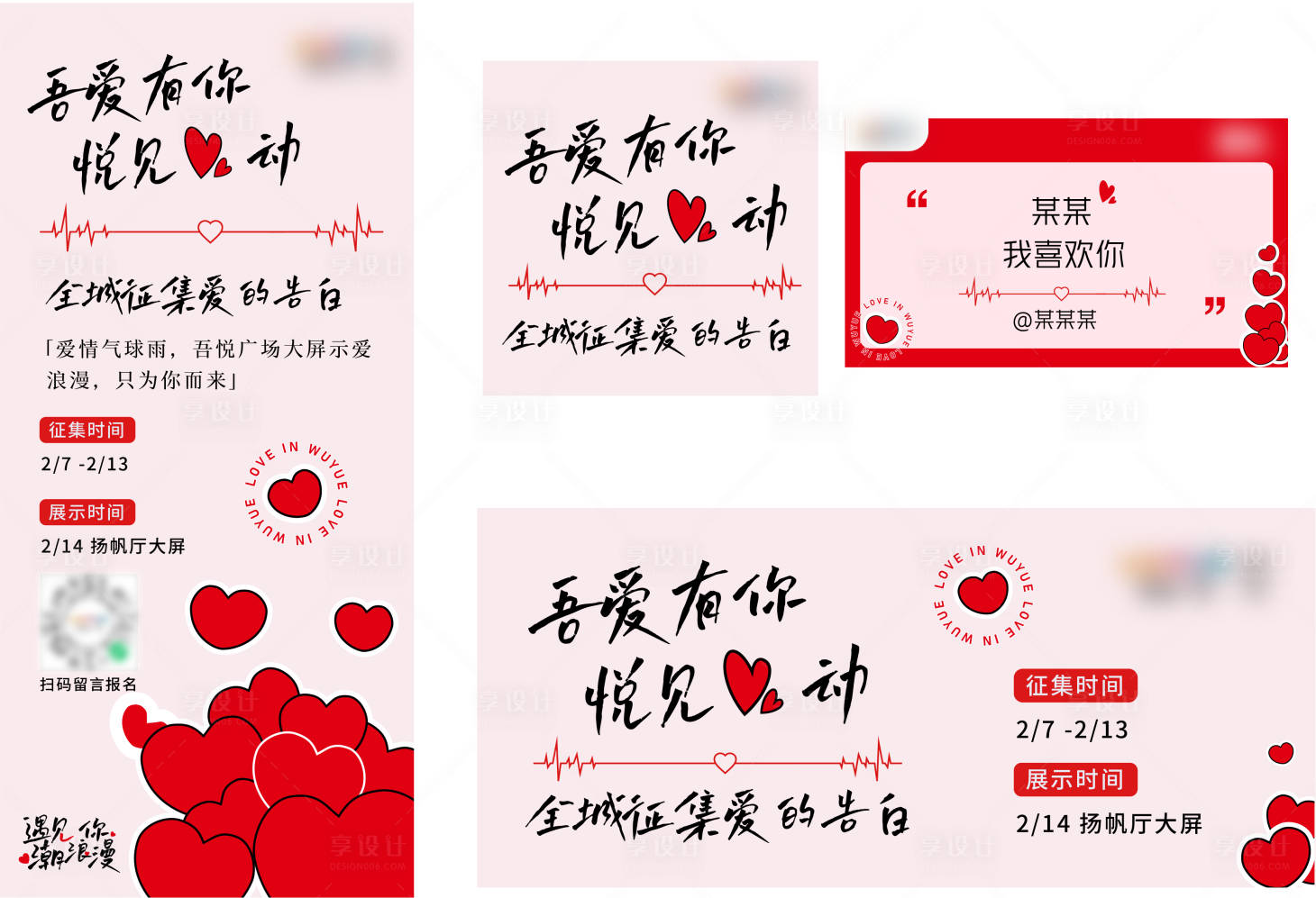 源文件下载【吾爱有你 】编号：66820014900013431