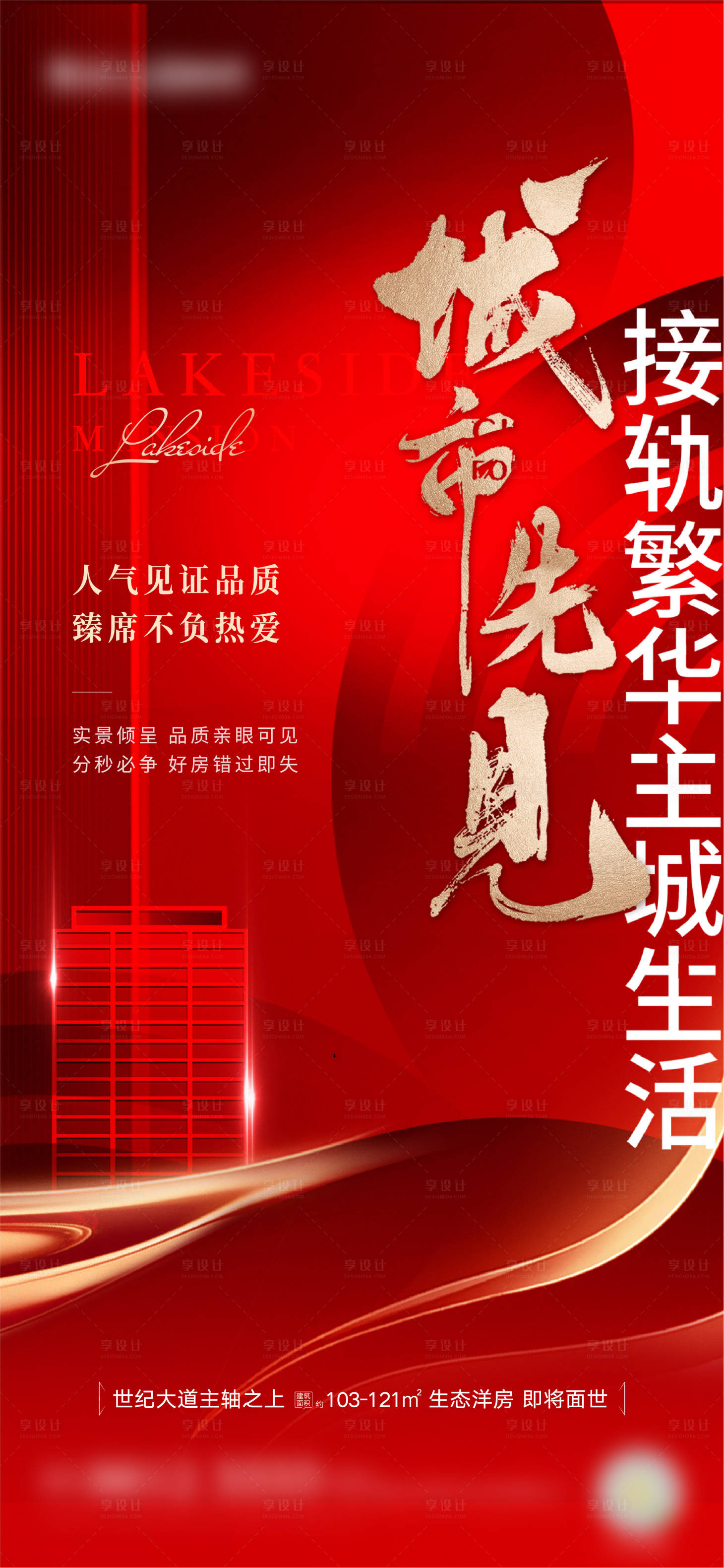 源文件下载【享设计】搜索编号：94210014888013376【热销微单】