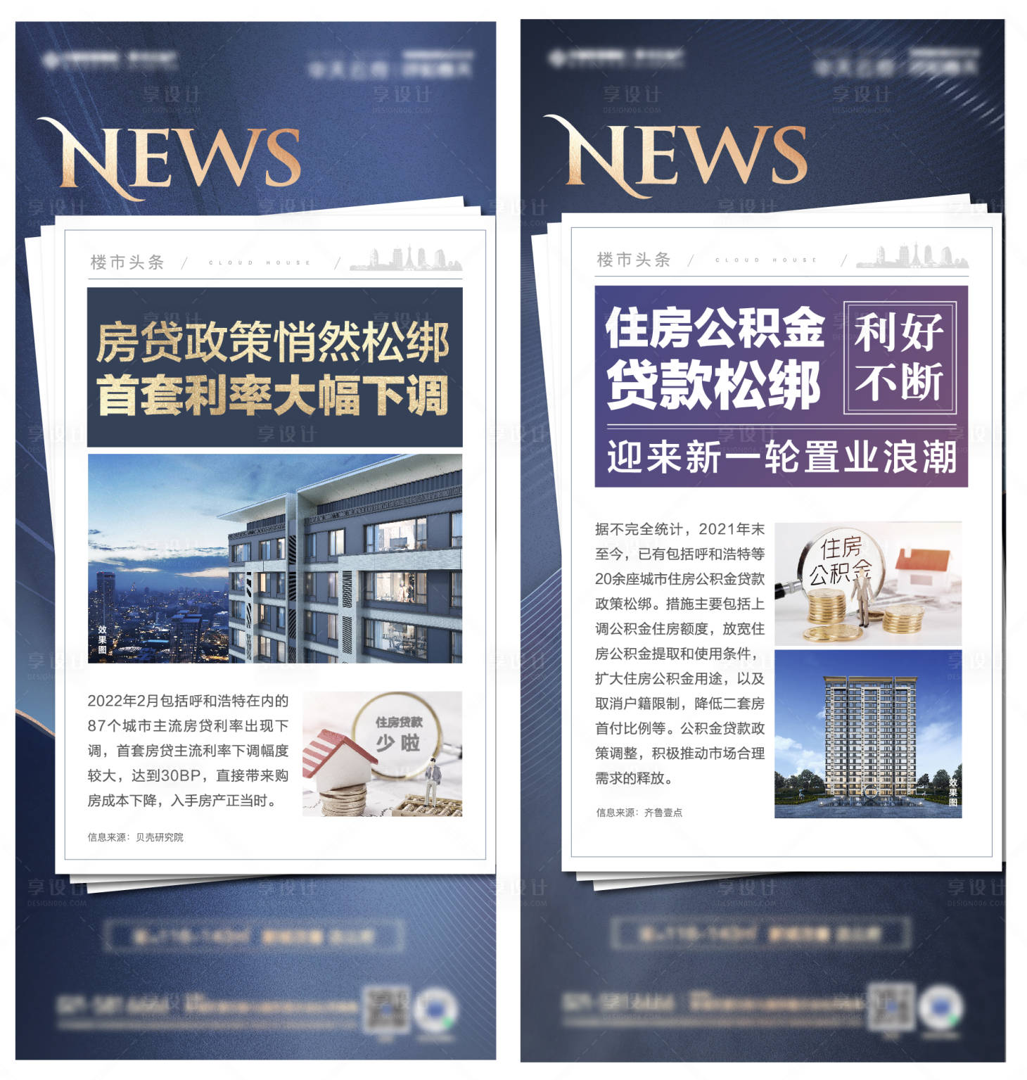 源文件下载【享设计】搜索编号：67380014454965608【利好  】